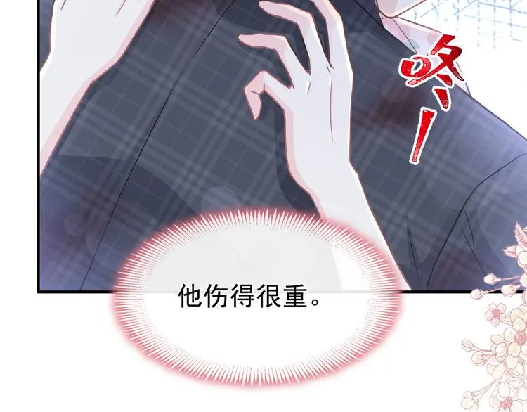 番外-父母爱情（上） 第14页