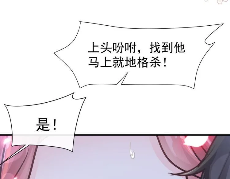 番外-父母爱情（上） 第15页