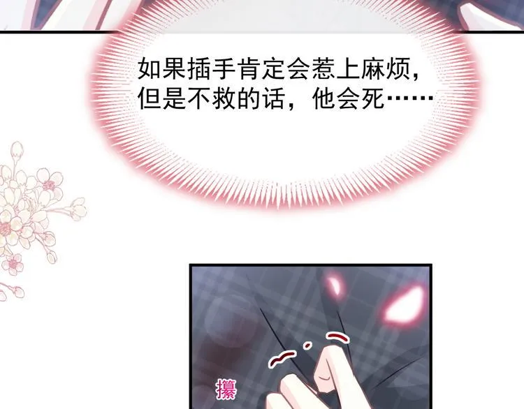 番外-父母爱情（上） 第17页