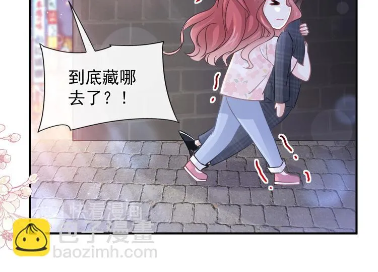 番外-父母爱情（上） 第20页