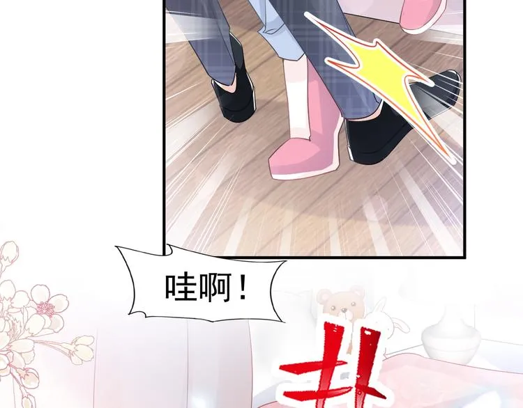番外-父母爱情（上） 第23页