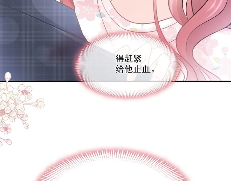 番外-父母爱情（上） 第29页