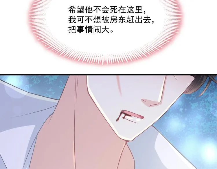 番外-父母爱情（上） 第30页