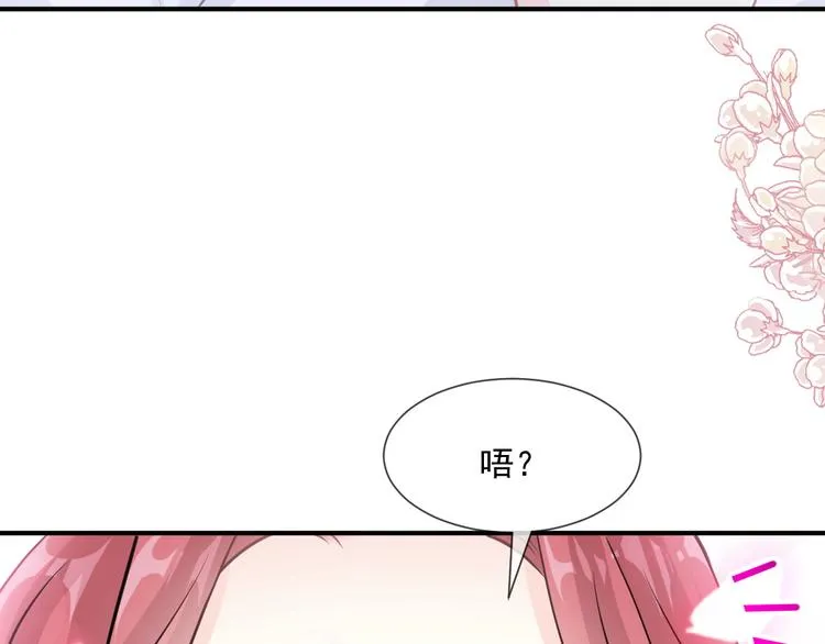 番外-父母爱情（上） 第32页