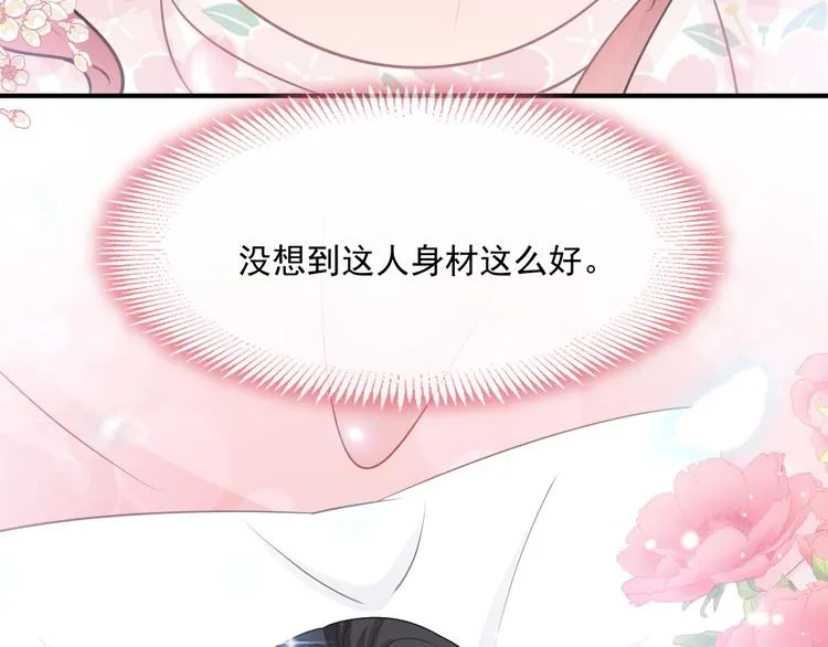 番外-父母爱情（上） 第34页