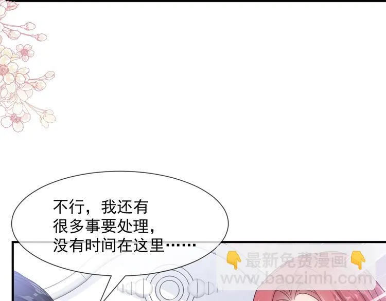 番外-父母爱情（上） 第50页