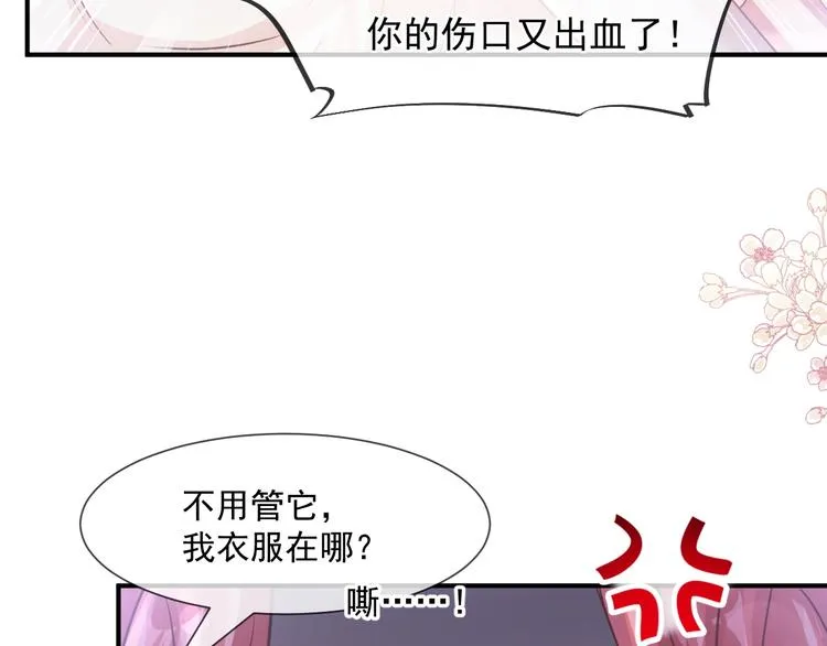 番外-父母爱情（上） 第52页