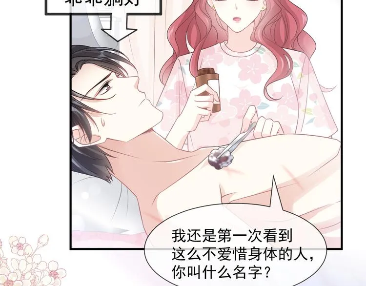 番外-父母爱情（上） 第57页