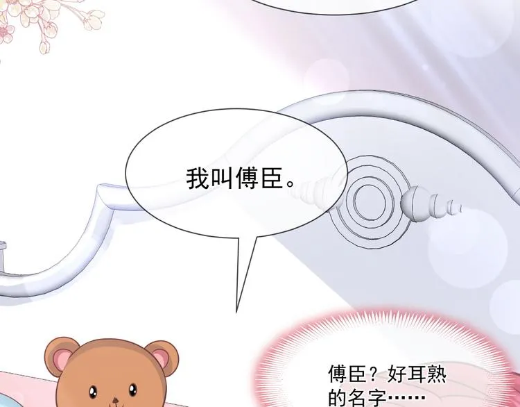 番外-父母爱情（上） 第58页