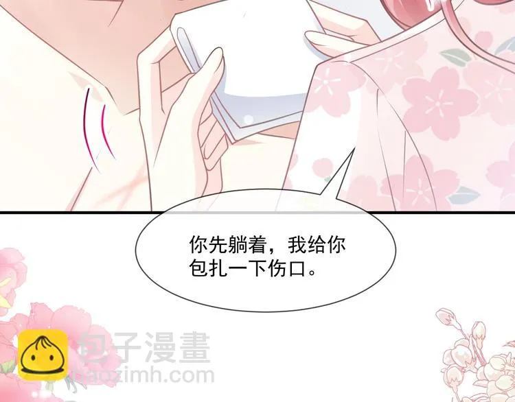 番外-父母爱情（上） 第60页