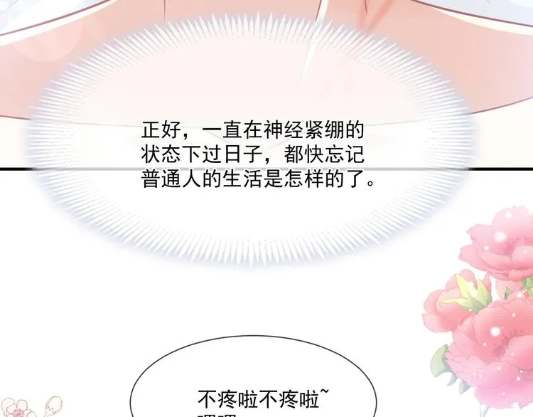 番外-父母爱情（上） 第63页
