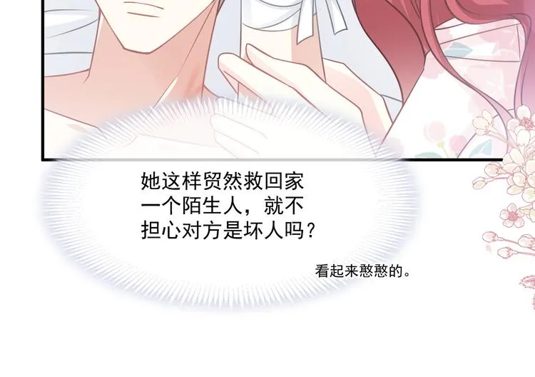 番外-父母爱情（上） 第65页