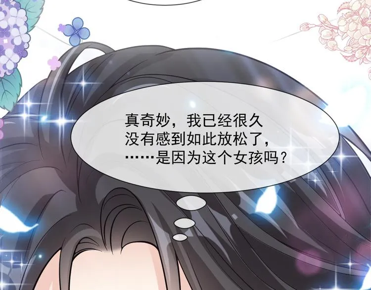 番外-父母爱情（上） 第68页