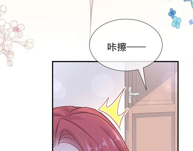 番外-父母爱情（上） 第71页