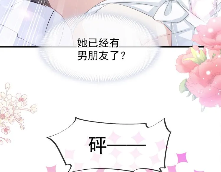 番外-父母爱情（上） 第75页