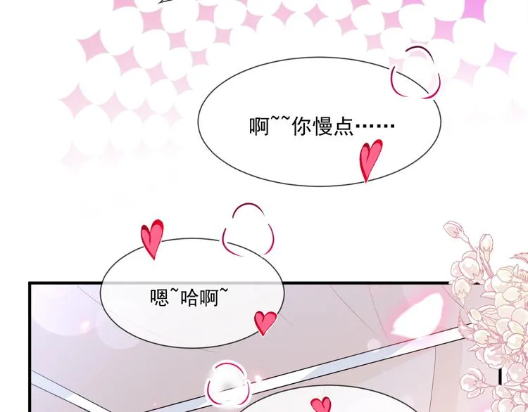番外-父母爱情（上） 第76页