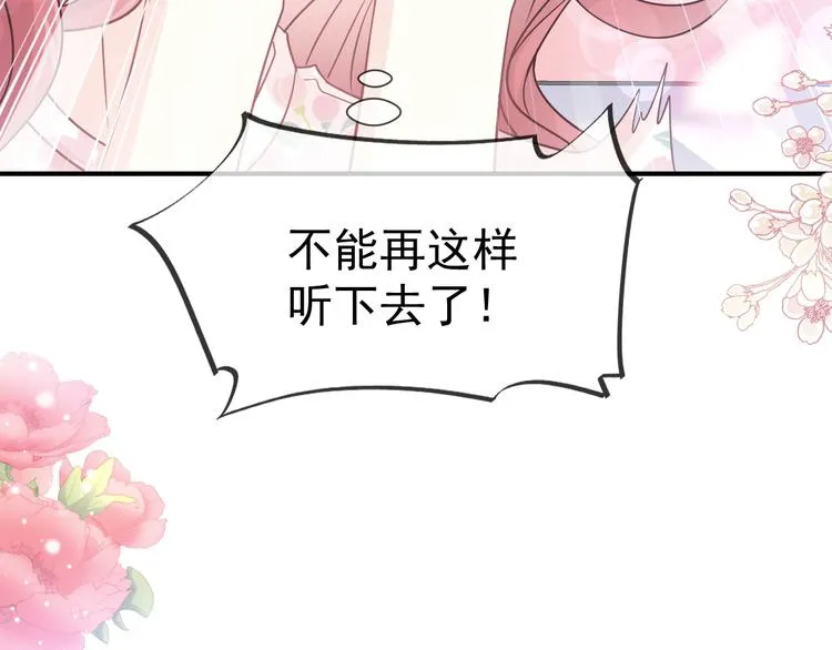 番外-父母爱情（上） 第81页