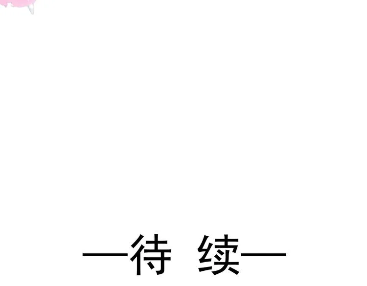 番外-父母爱情（上） 第82页