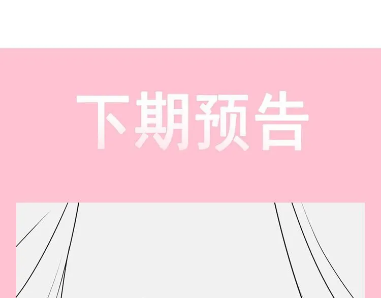 番外-父母爱情（上） 第84页