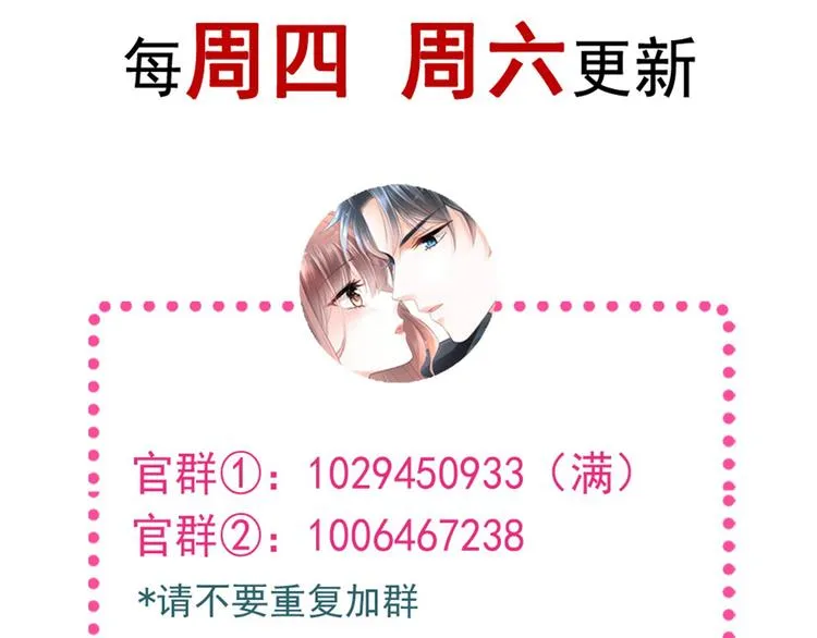 番外-父母爱情（上） 第95页