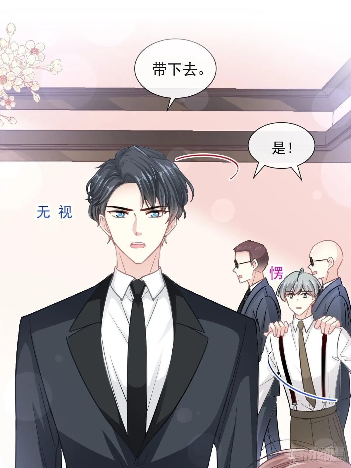 第139话 药效发作 第2页