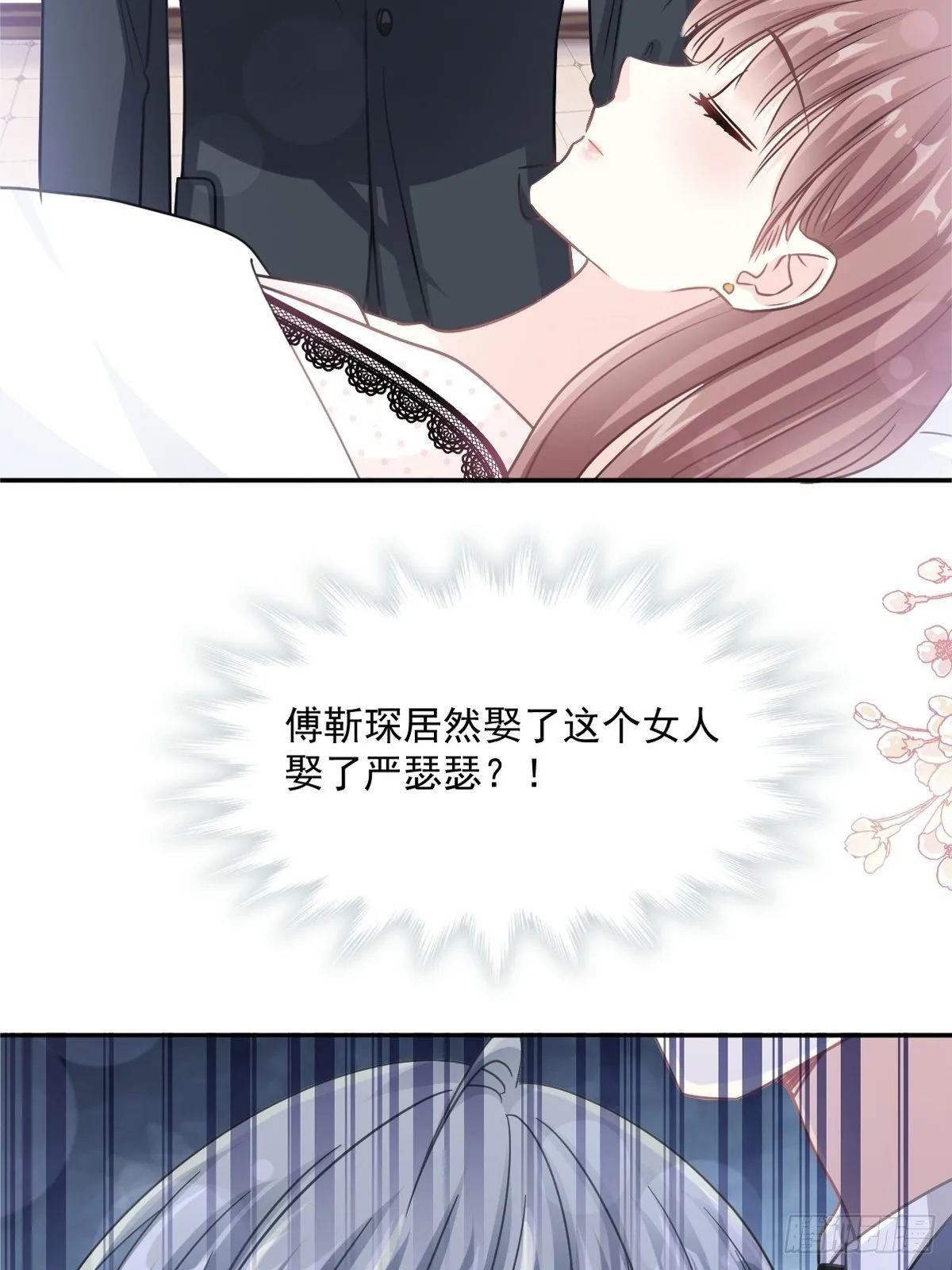第139话 药效发作 第3页