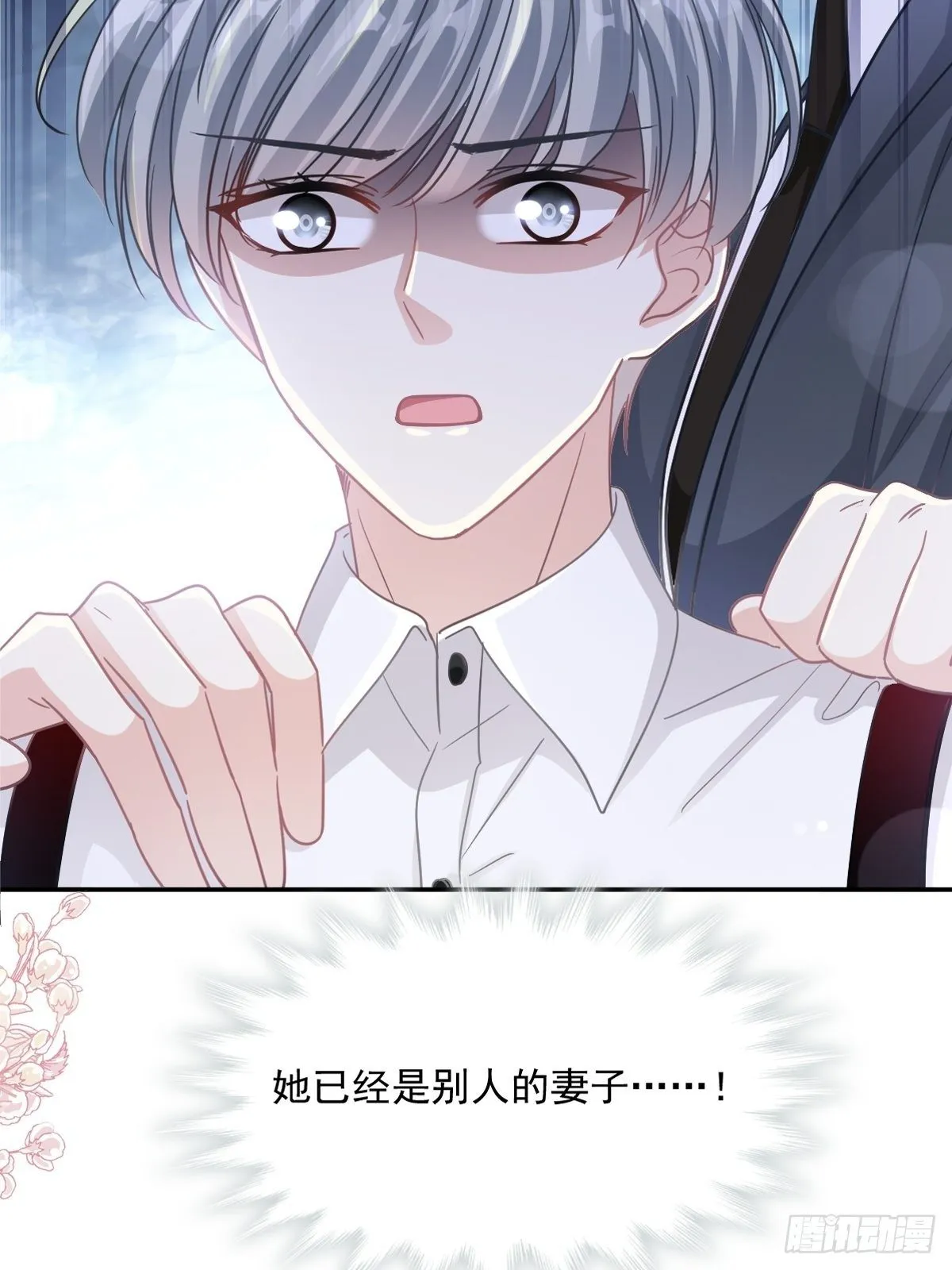 第139话 药效发作 第4页