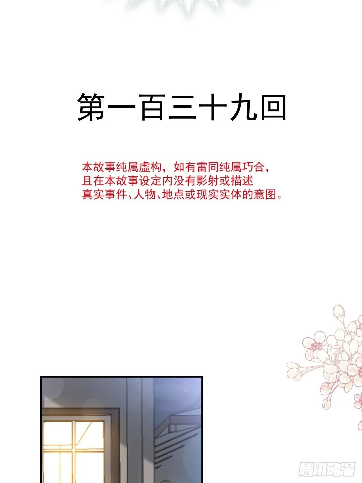 第139话 药效发作 第5页