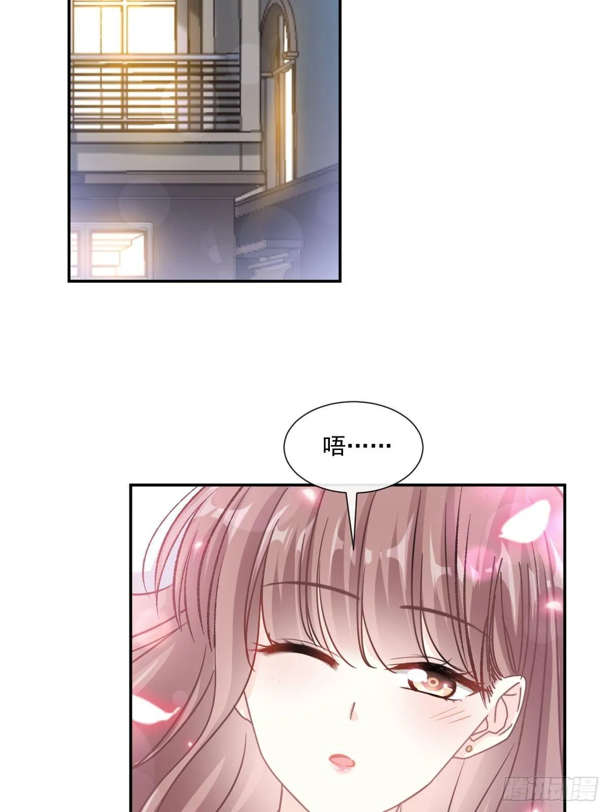 第139话 药效发作 第6页
