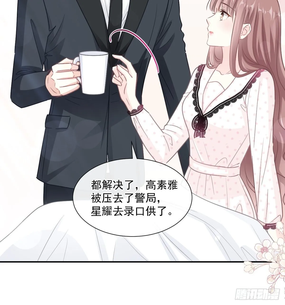 第139话 药效发作 第8页