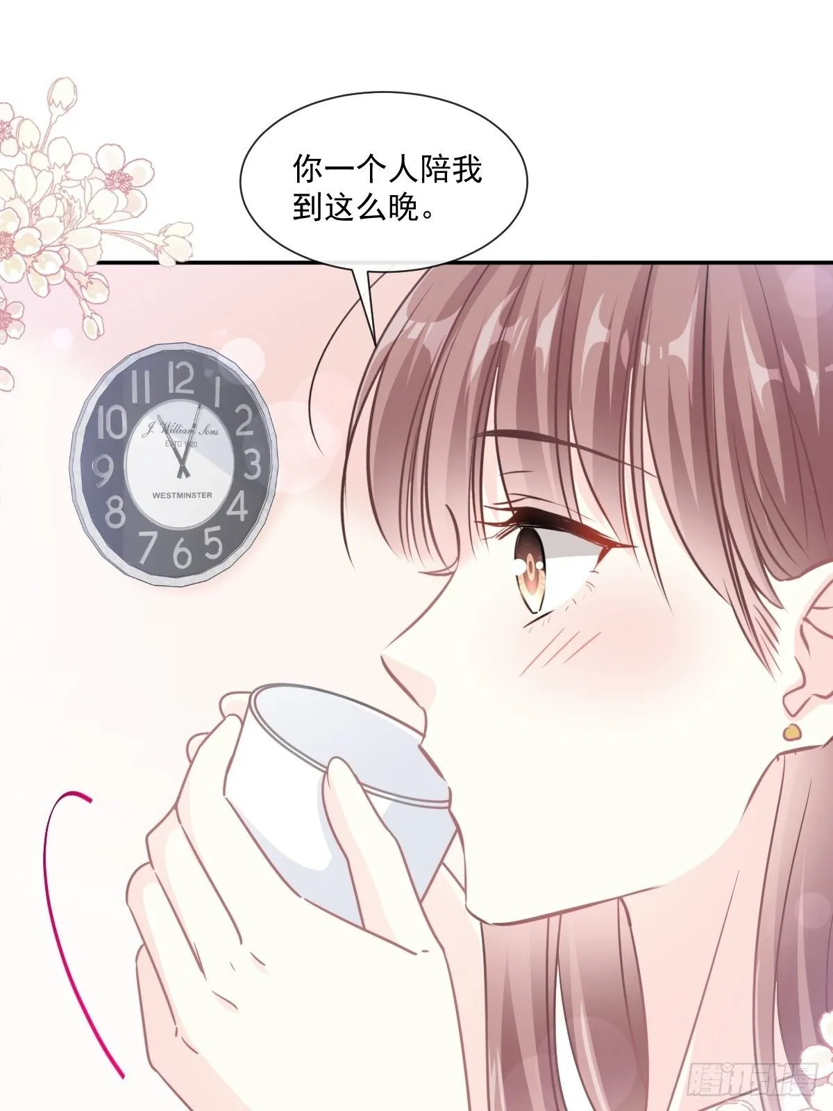 第139话 药效发作 第9页