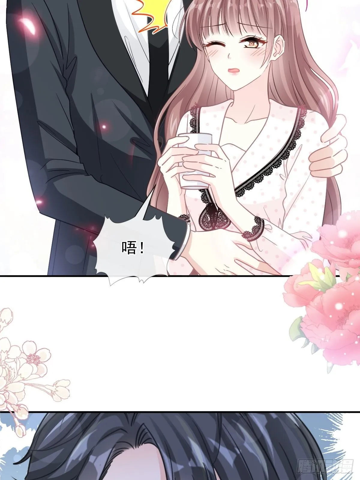 第139话 药效发作 第11页