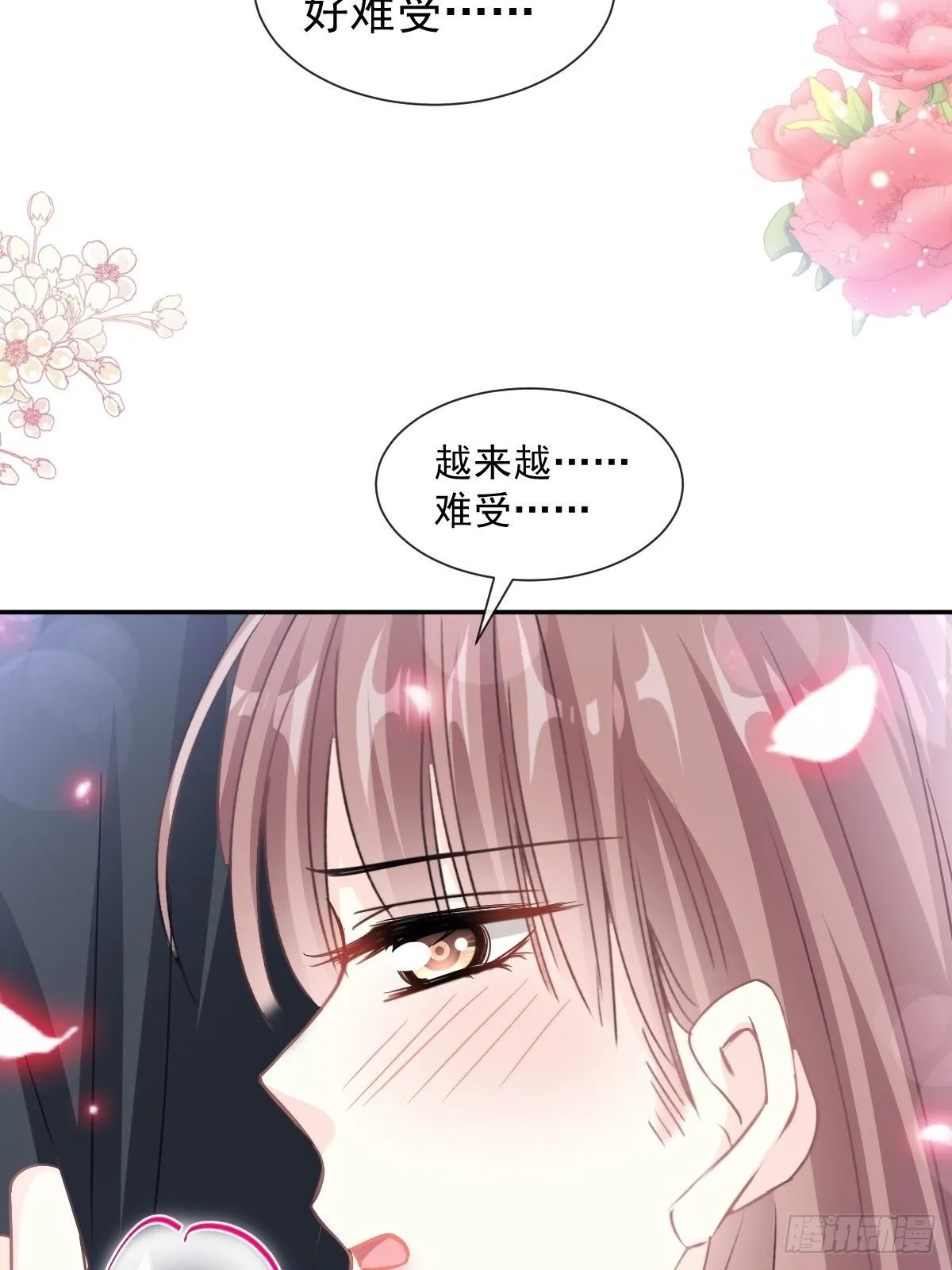 第139话 药效发作 第17页