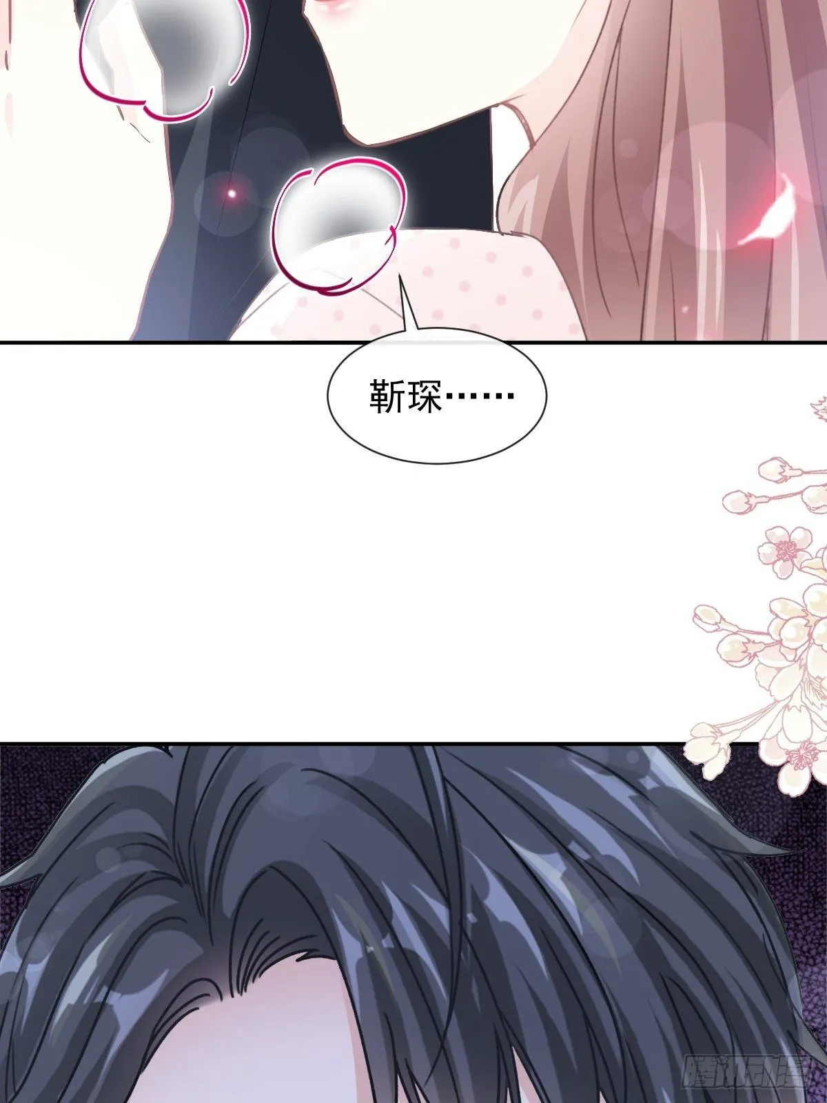 第139话 药效发作 第18页