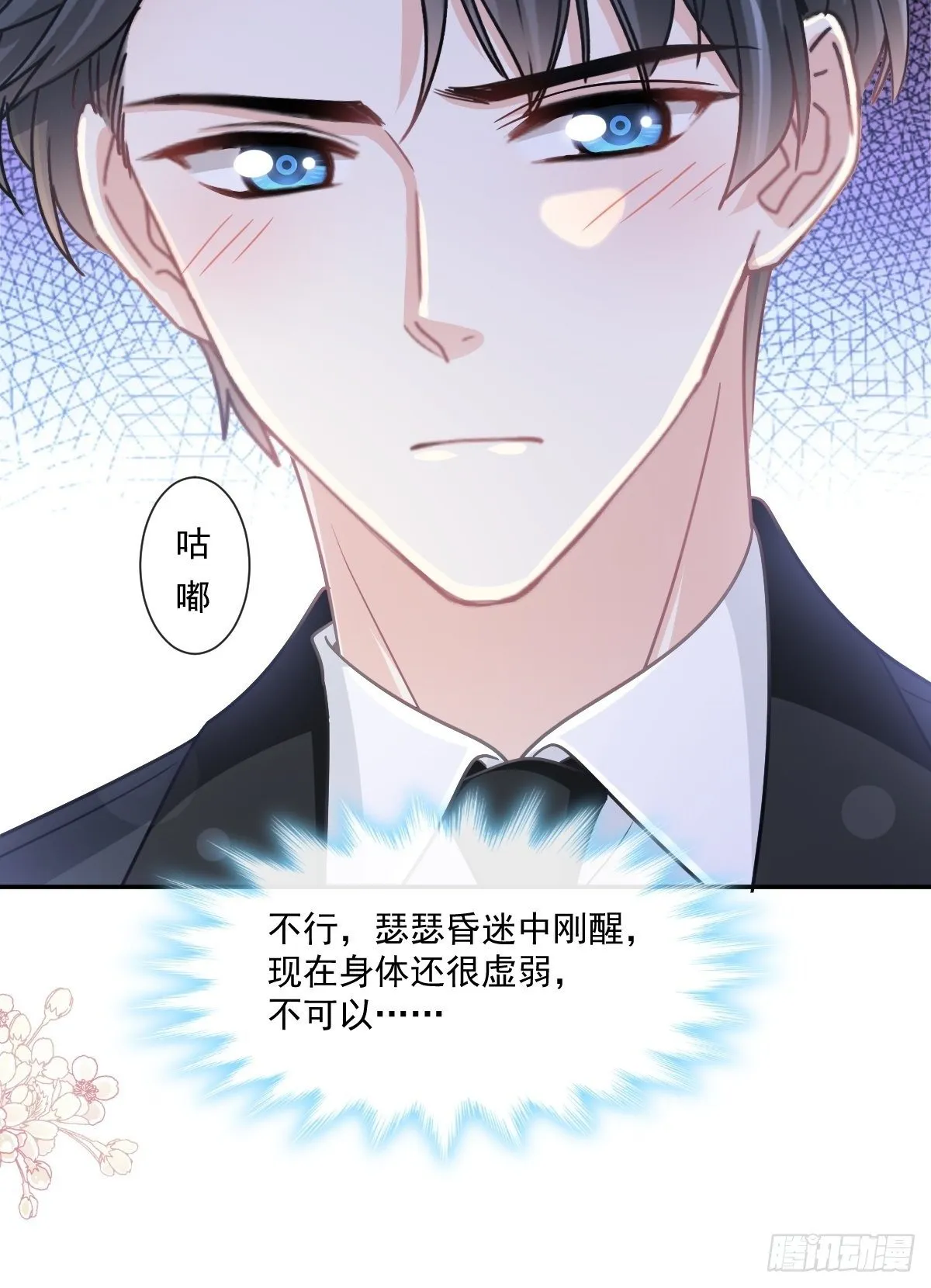 第139话 药效发作 第19页