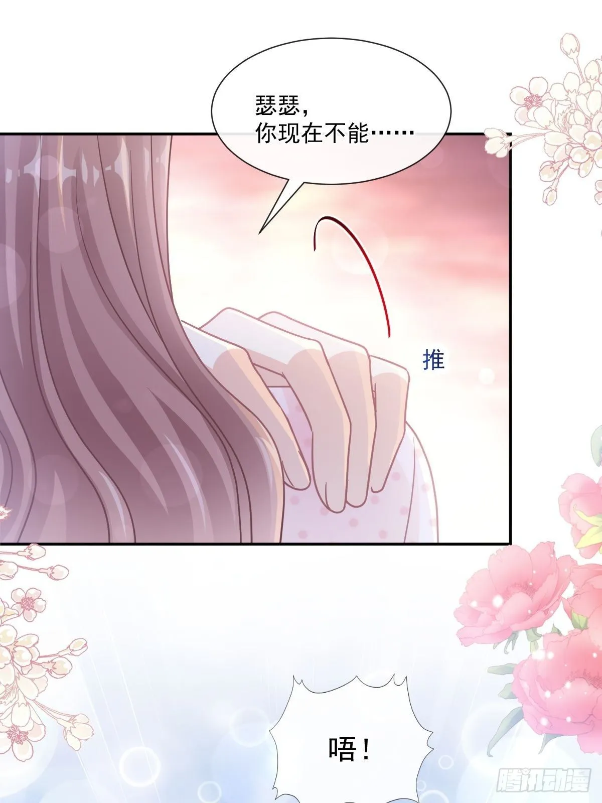 第139话 药效发作 第20页