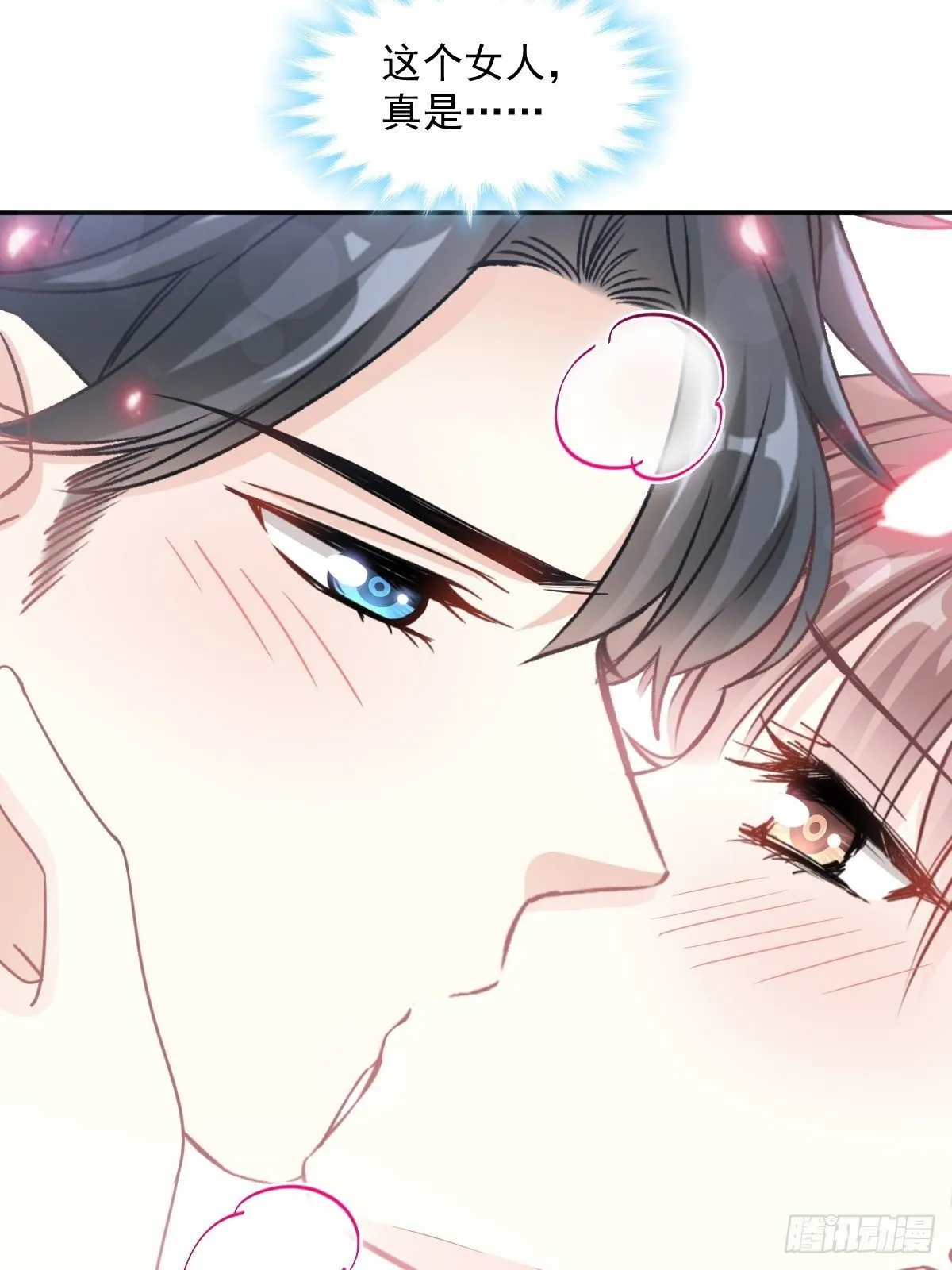 第139话 药效发作 第23页