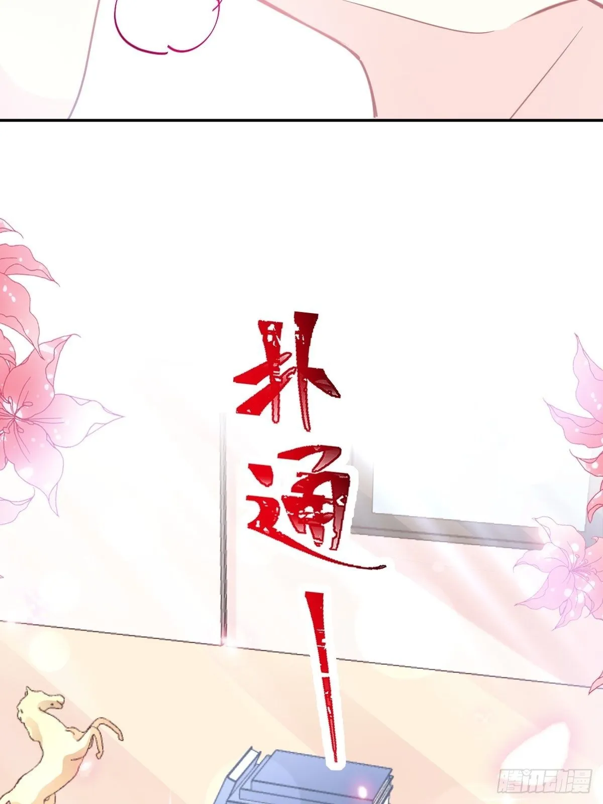 第139话 药效发作 第24页
