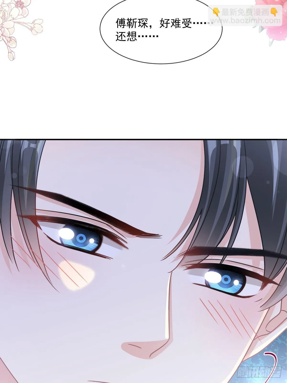 第139话 药效发作 第28页