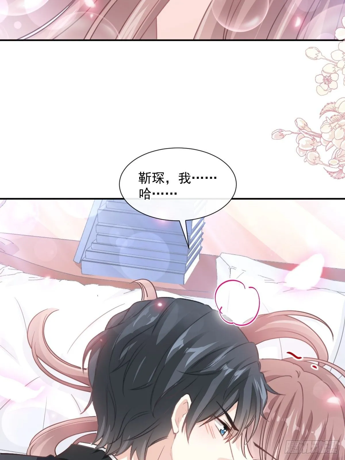 第139话 药效发作 第31页