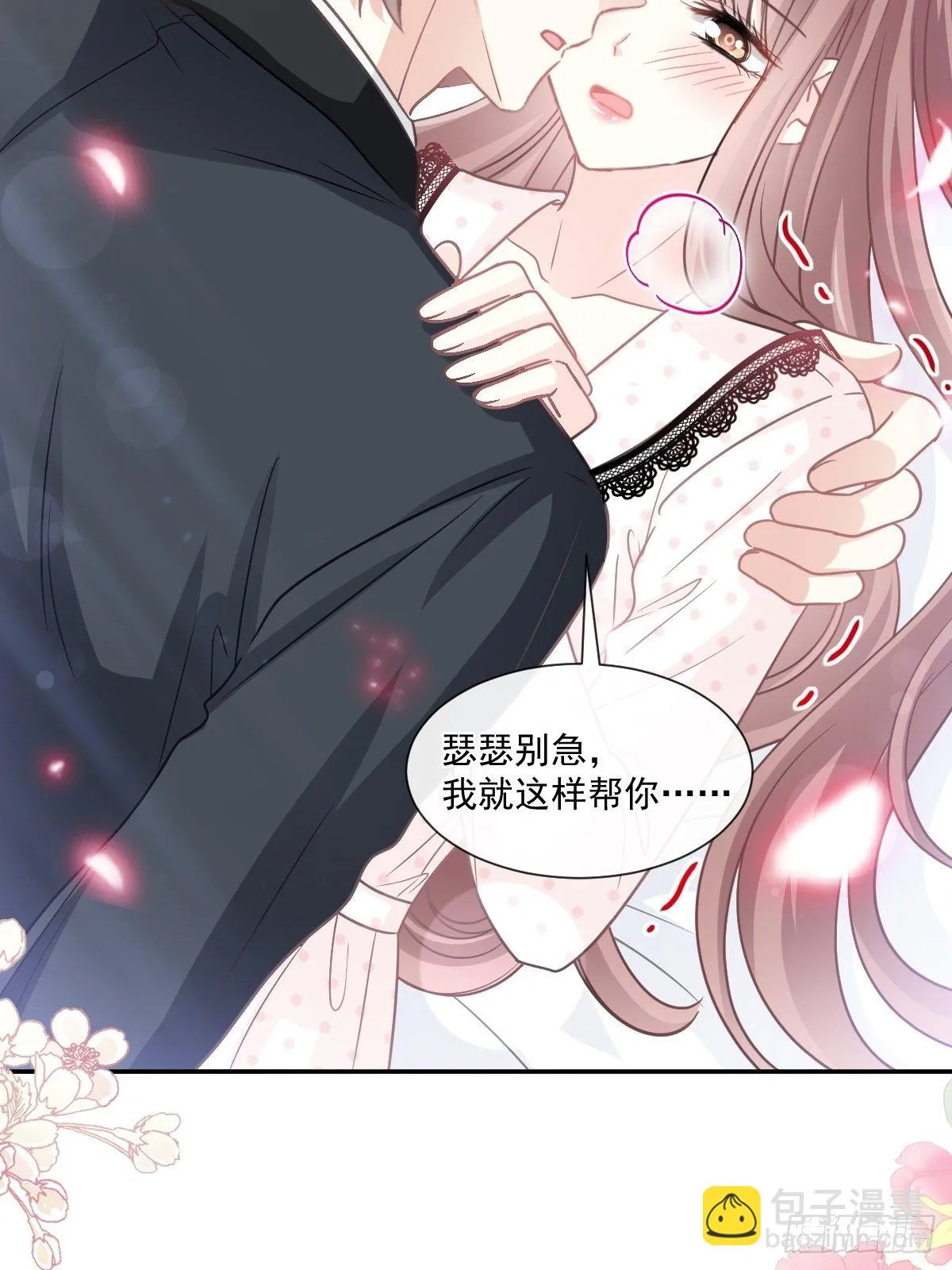 第139话 药效发作 第32页