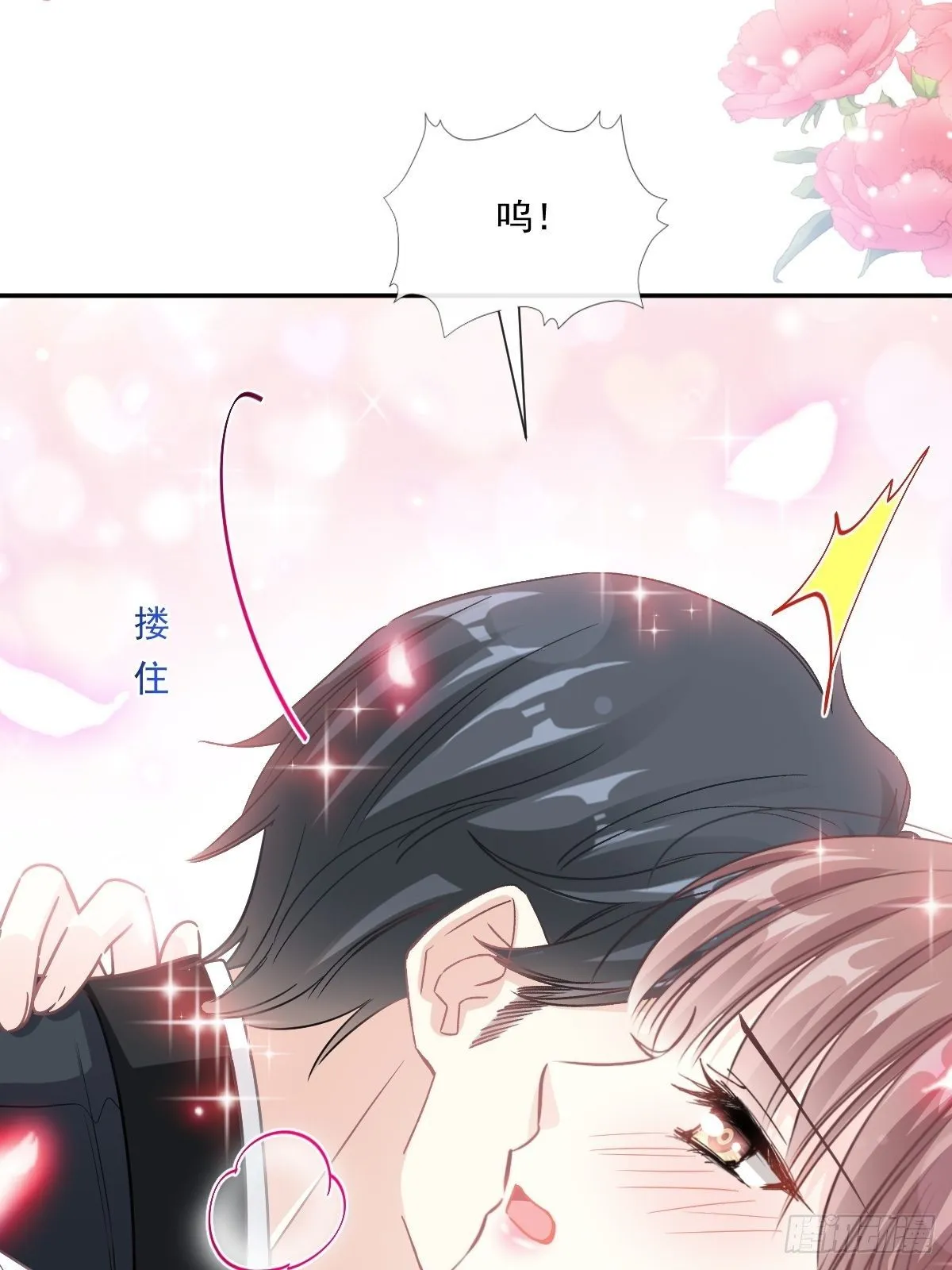 第139话 药效发作 第33页