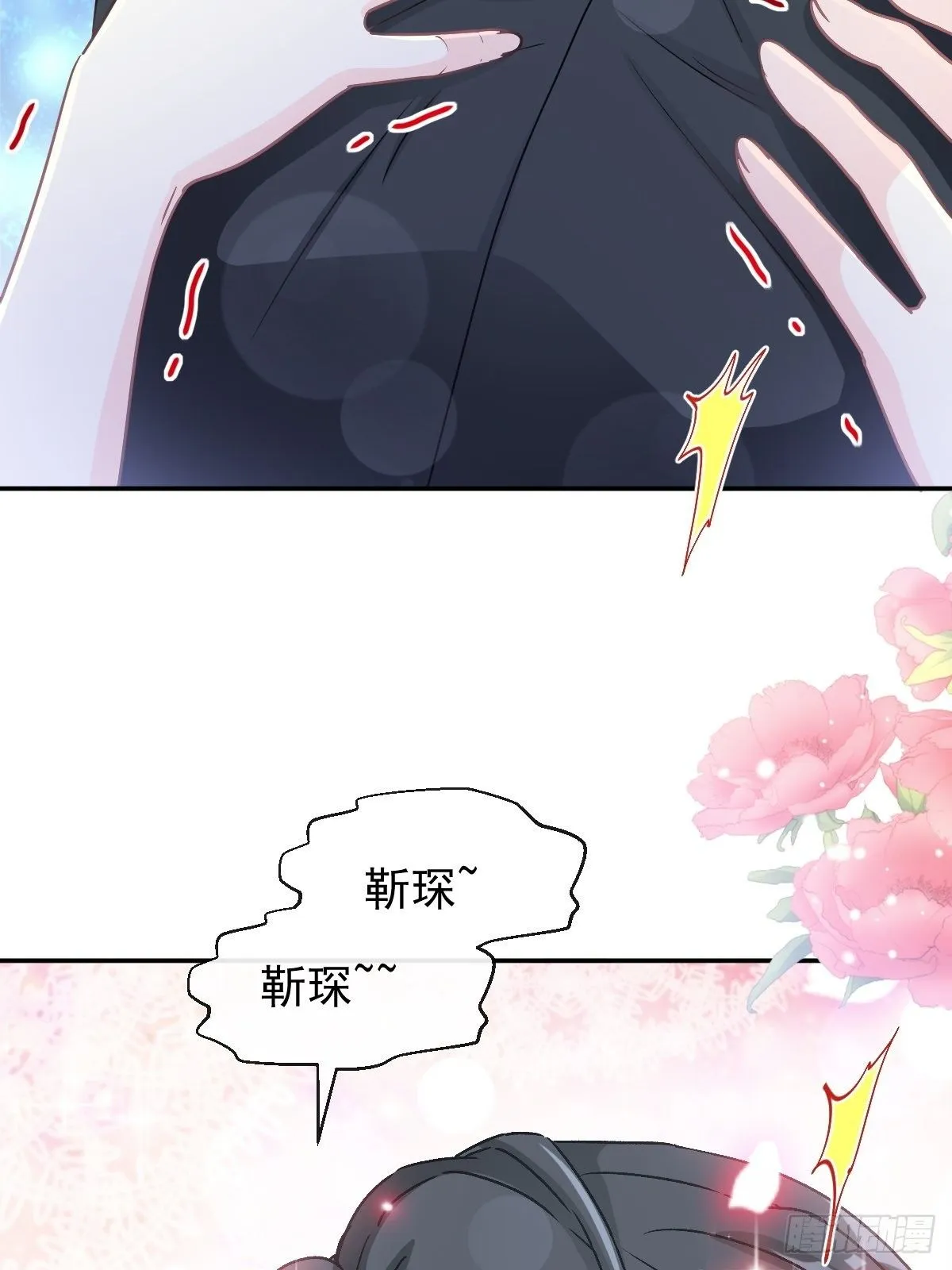 第139话 药效发作 第35页