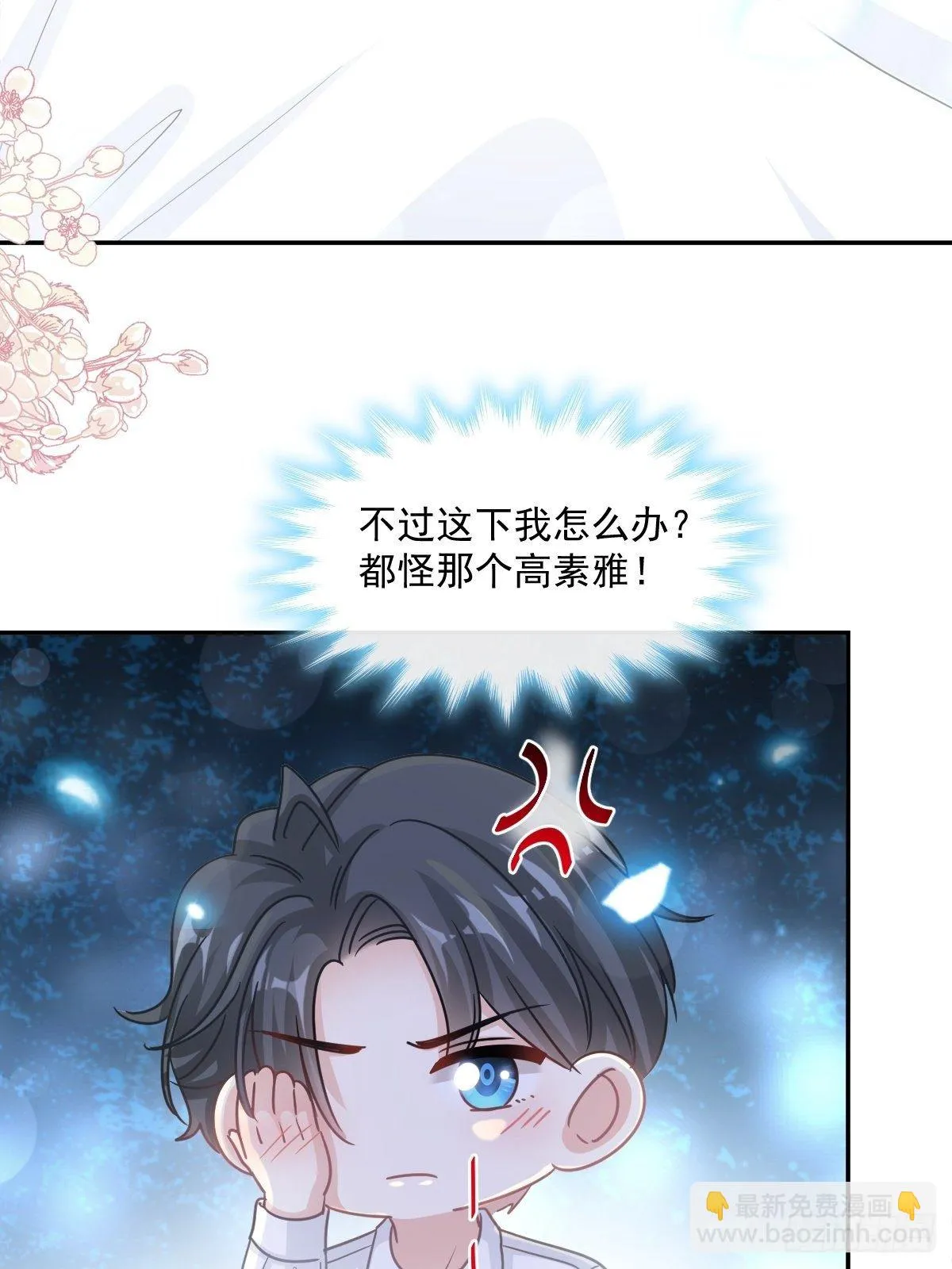 第139话 药效发作 第39页
