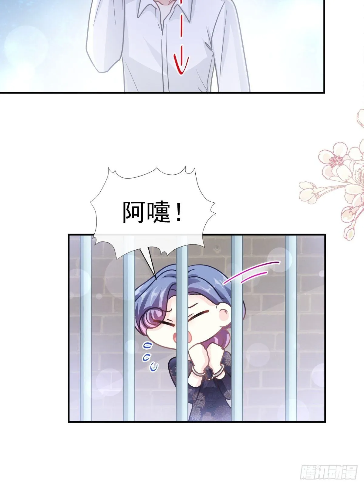 第139话 药效发作 第40页
