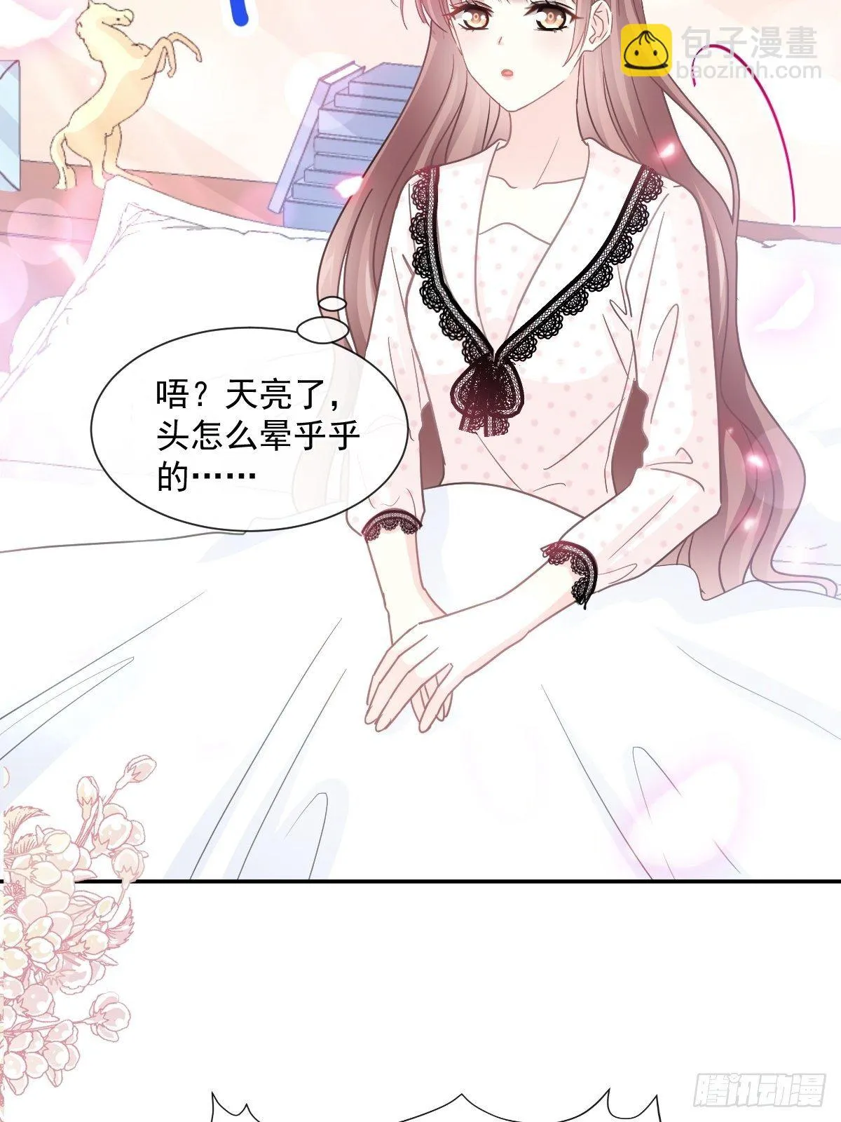第139话 药效发作 第43页