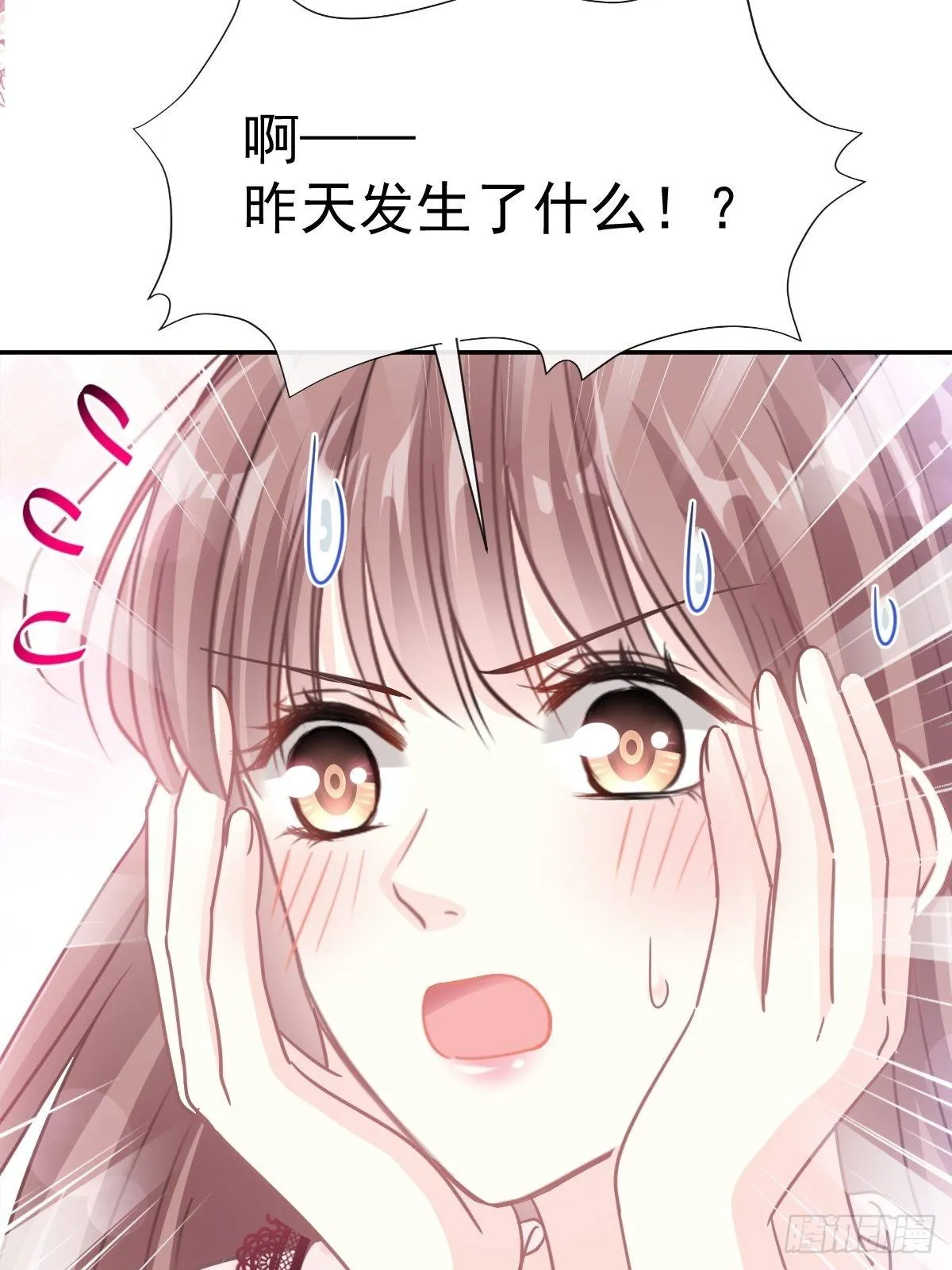 第139话 药效发作 第44页