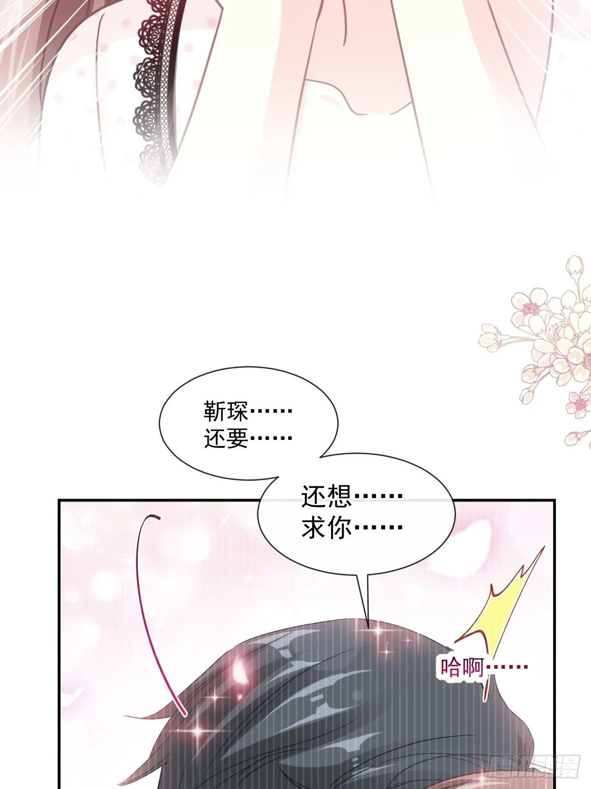 第139话 药效发作 第45页