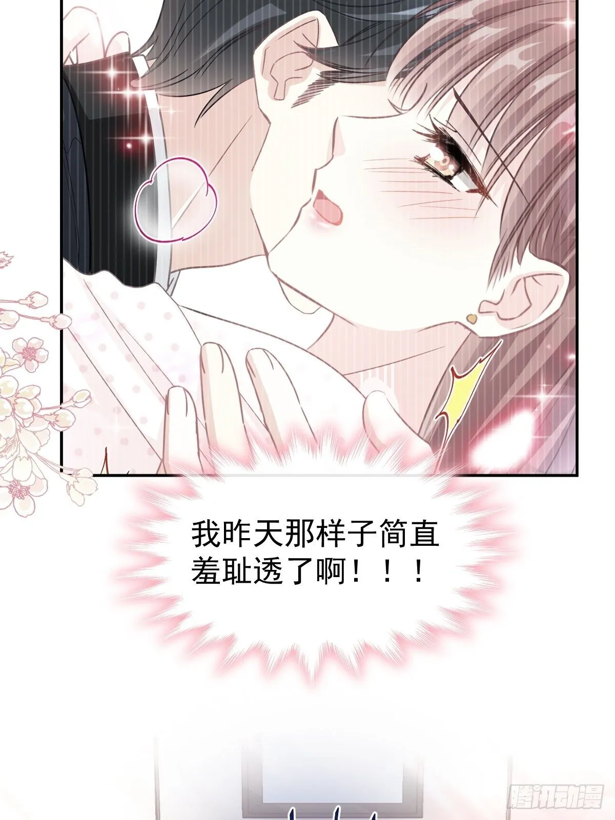 第139话 药效发作 第46页