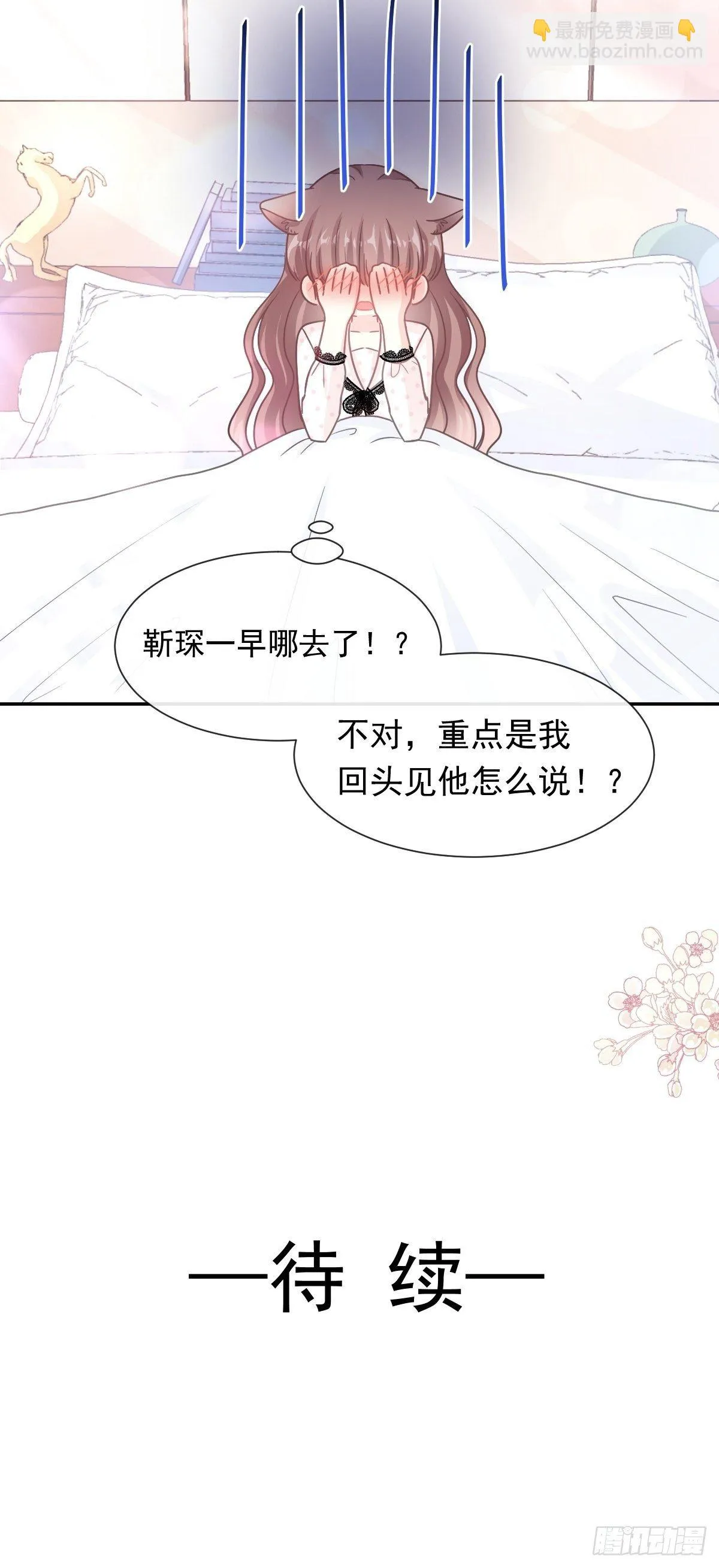 第139话 药效发作 第47页